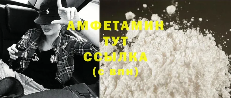 Амфетамин 97%  Голицыно 