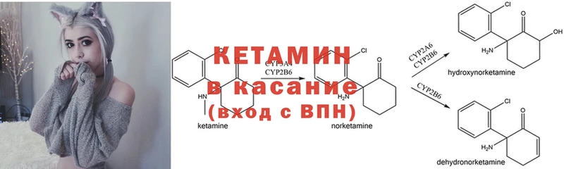 КЕТАМИН VHQ  магазин    Голицыно 