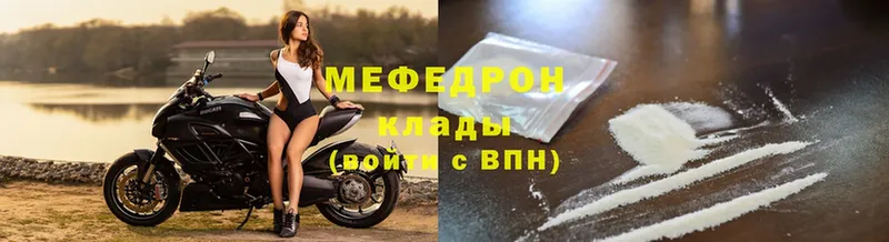 МЕГА как войти  Голицыно  МЯУ-МЯУ кристаллы 